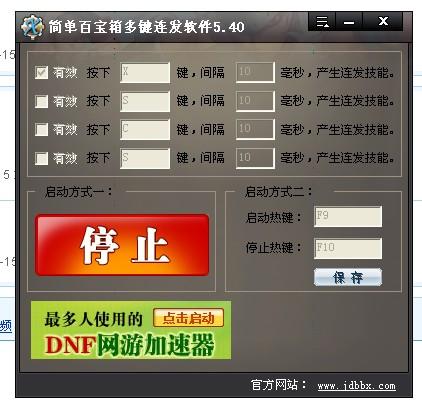 dnf辅助卡盟怎么上货啊简单步骤告诉你