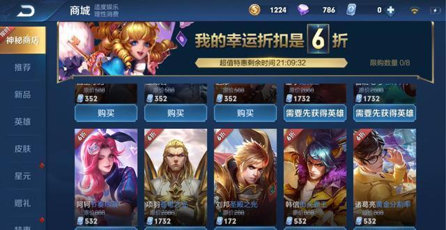 王者点券五折卡盟真的能半价入手皮肤吗