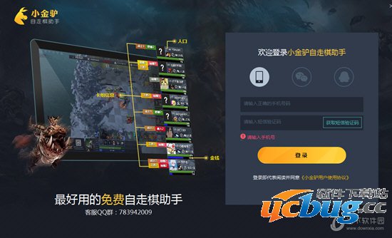 uc自走棋卡盟怎么赢新手也能轻松掌握