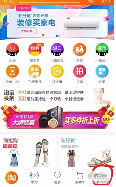 卡盟网手机版优惠券哪里找购物更省心