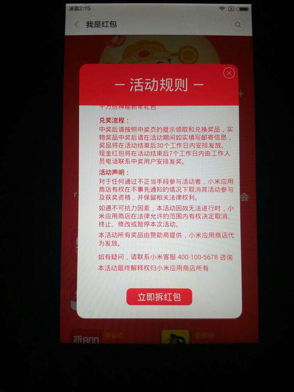 掌盟抽奖竟然抽到礼品卡这是真的吗