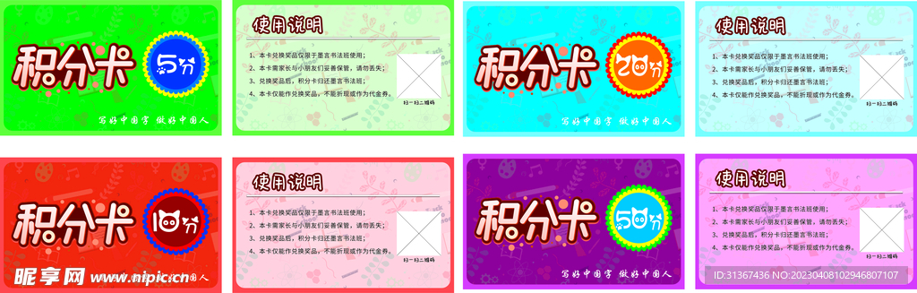 江阴暨阳商盟积分卡怎么用才能积分翻倍
