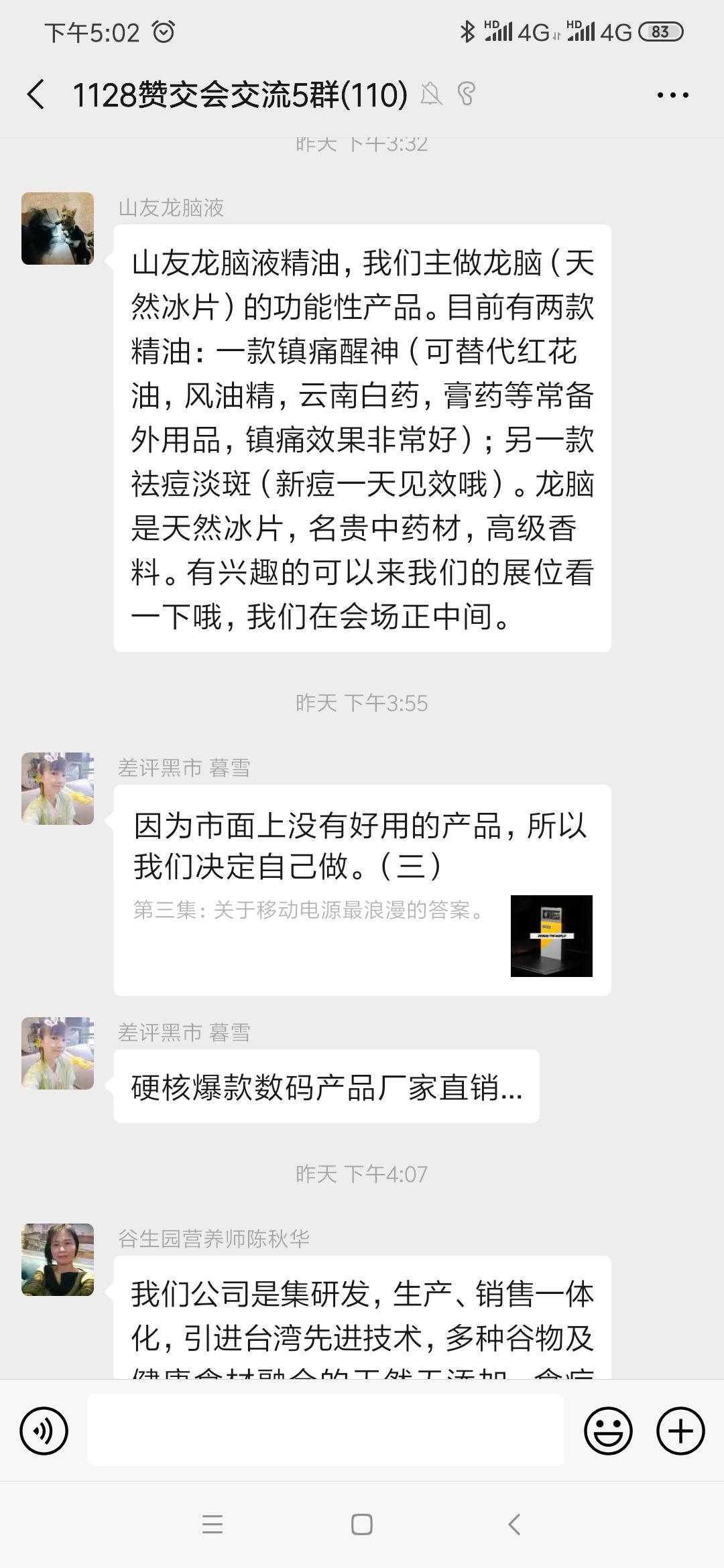 音刷赞卡盟找墨言这俩居然合作了