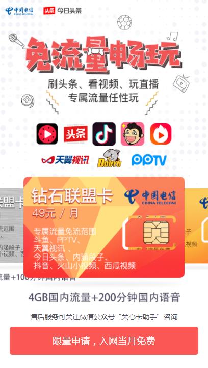 如何升级今日头条钻石盟卡享受更多特权
