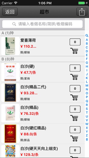 新商盟牡丹卡订货订烟怎么操作更便捷呢