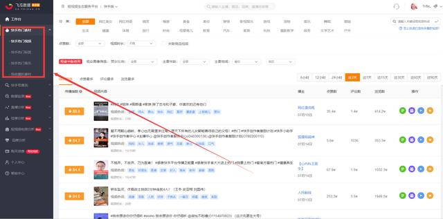 如何借助快手直播挂人气卡盟流量暴涨