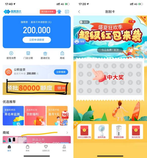 易卡购卡盟平台哪家强新手必看选卡攻略