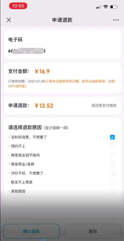 宏图卡盟退款流程揭秘怎么操作最简单
