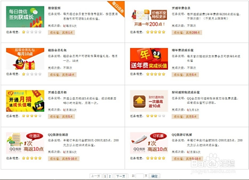 如何利用卡盟快速安全地升级qq会员等级