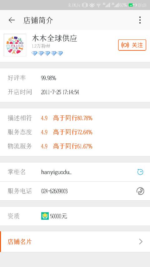 酉阳每拍卡盟贝贝这家平台靠谱吗