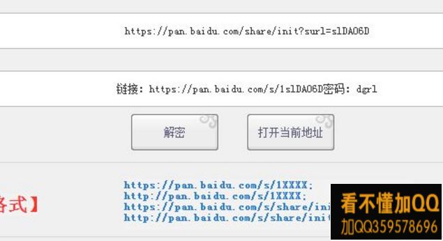 卡盟网盘密码6666资源获取竟如此简单