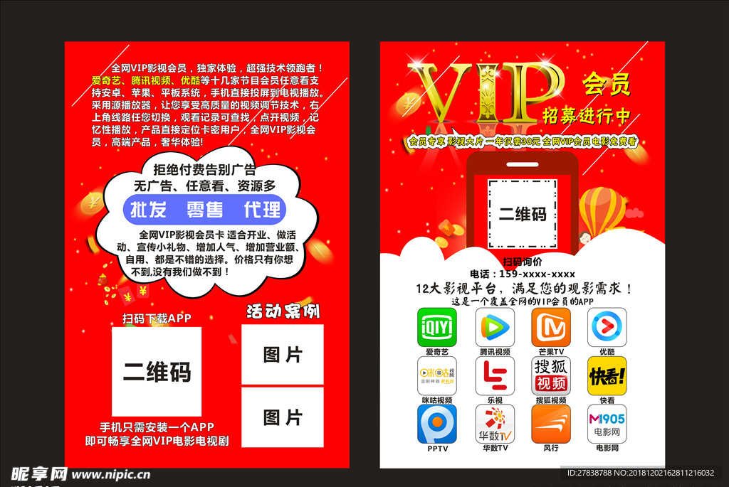 鸿盟影视会员卡哪里有卖真的划算吗