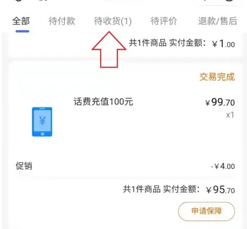 掌盟送皮肤卡后想退款该如何操作才好
