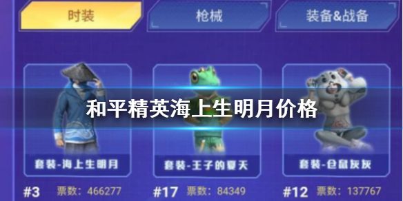 和平精英涂卡盟啥时返场等不及啦