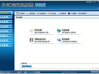 卡盟软件小白必看如何操作才能快速上手