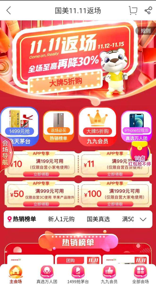 特价欢乐豆卡盟真的划算吗值得入手吗