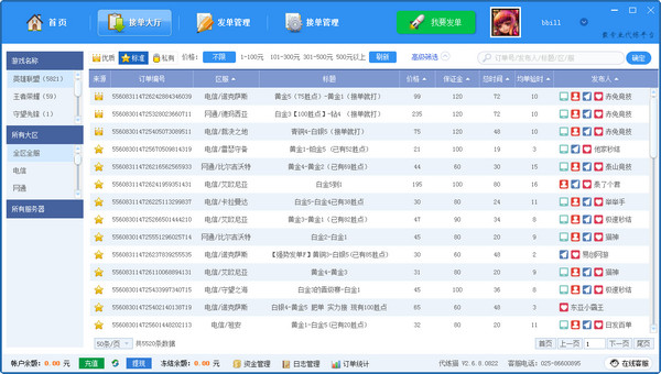 游戏代练风险大一品卡盟安全交易更放心
