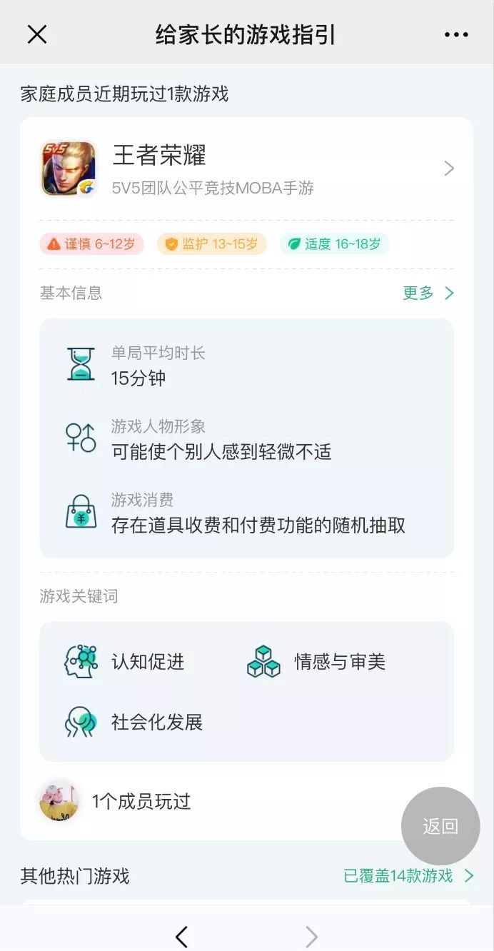 防沉迷修改卡盟真的能有效防沉迷吗