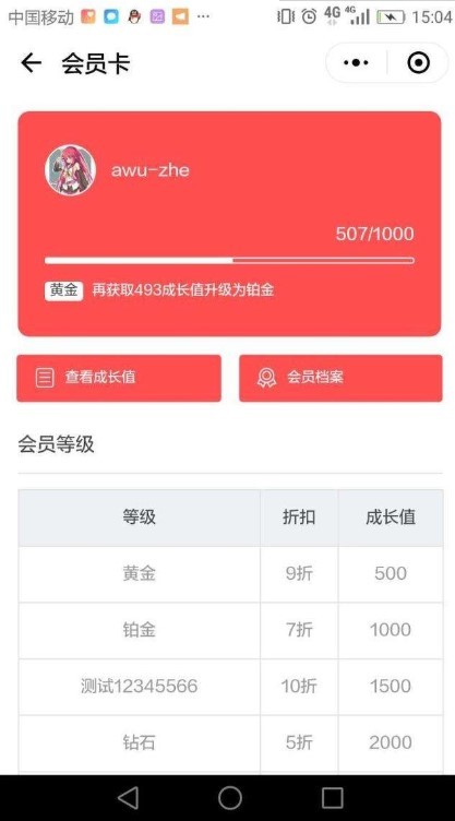 金鼎卡盟账号如何轻松升级享受更多优惠
