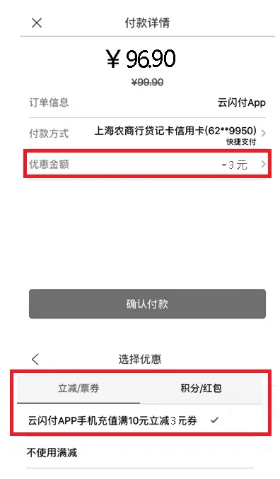 生活缴费卡盟哪家优惠最多方便又快捷