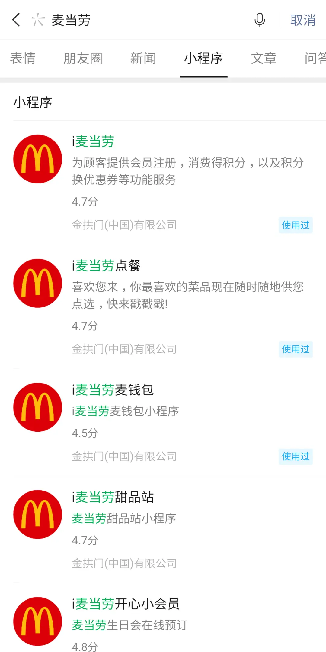 fd卡盟微信好用吗用户都在讨论你呢