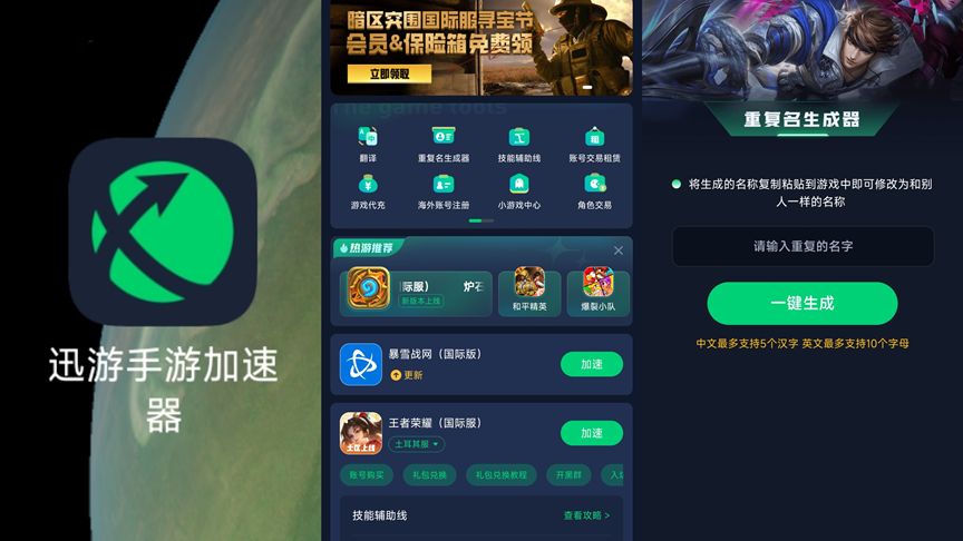 如何用卡盟修改王者荣耀名字轻松换昵称
