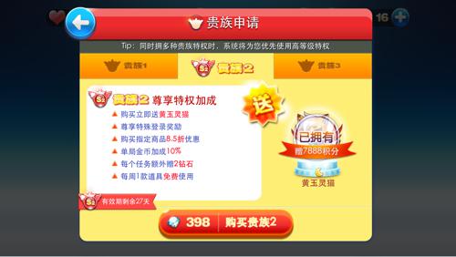 贵族积分卡盟真的划算吗积分怎么用