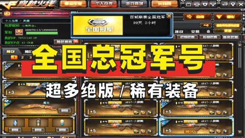 卡盟冲穿越火线这究竟是个什么操作
