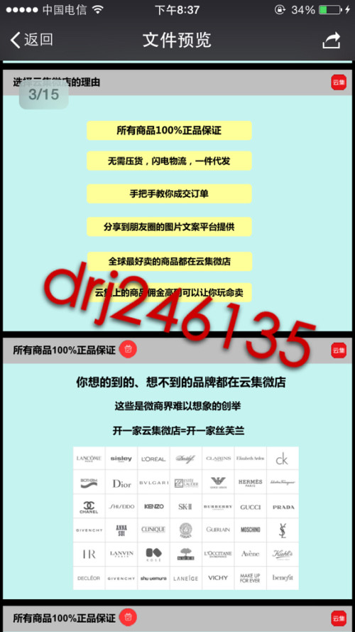 小年卡盟靠谱吗听说有假货是真的吗
