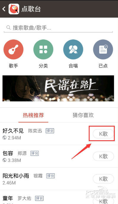 全民K歌卡盟实战如何快速升级唱歌技巧
