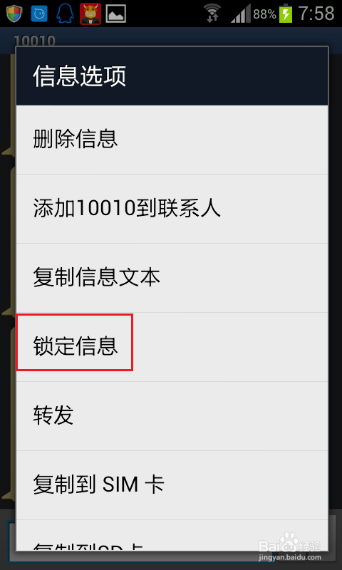 卡盟查单删怎么操作防止误删重要信息