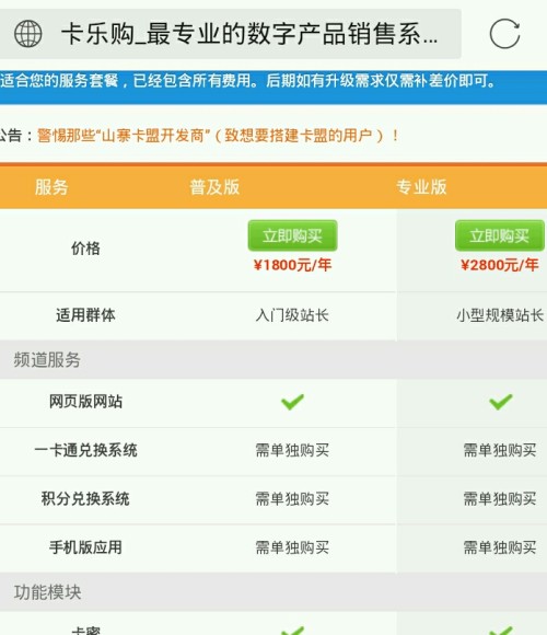 卡乐购卡盟货源站怎么选哪家货源靠谱