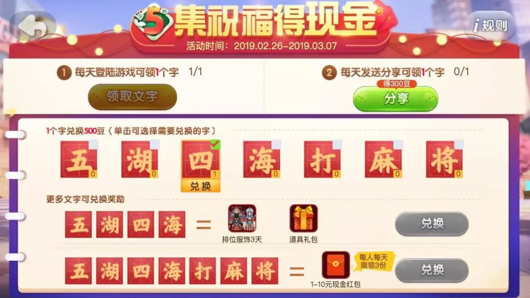 欢乐麻将卡盟玩家都在哪儿找优惠福利