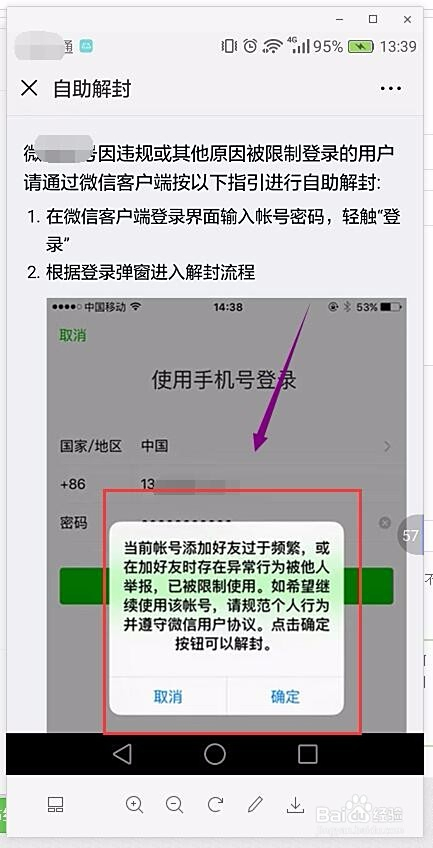 卡盟账号刷钻后被冻结怎么快速查找原因