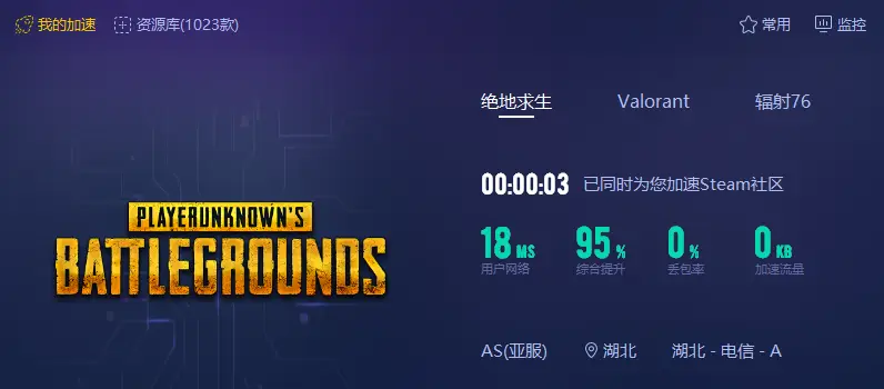 533卡盟助力吃鸡绝地求生利器你用了没