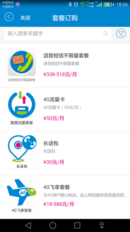 远特通信卡盟1300这个套餐值不值得入手