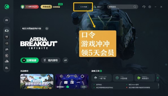 暗区突围新号卡盟这个新号到底怎么样