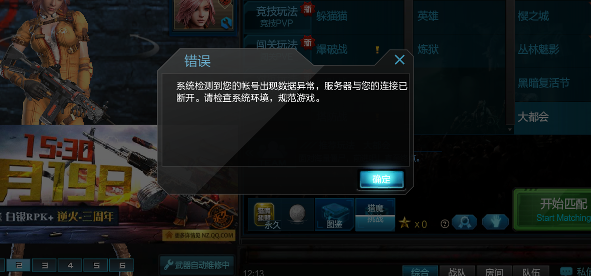 卡盟逆战朱雀开挂真的能所向披靡吗