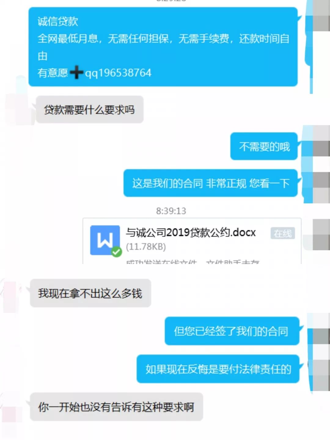 警惕qq日志赞卡盟骗局及时保护账号安全