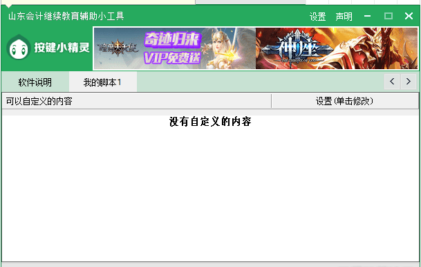 畅玩卡盟挂机靠谱吗选对挂机工具是关键