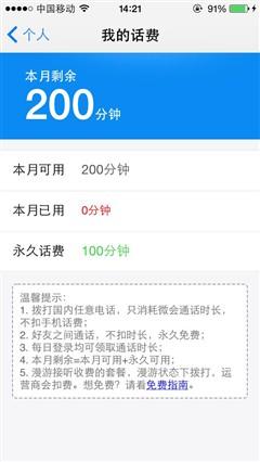 卡盟电销如何收费一分钟通话成本知多少