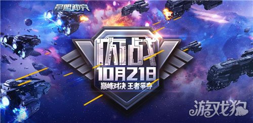 40维卡主战营哪家强星盟冲突中谁能称霸