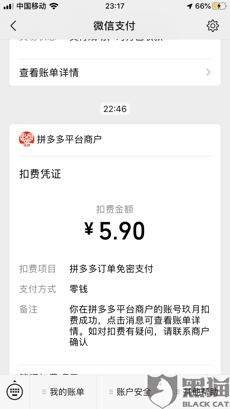 掌盟省钱卡怎么退别急教你轻松退回