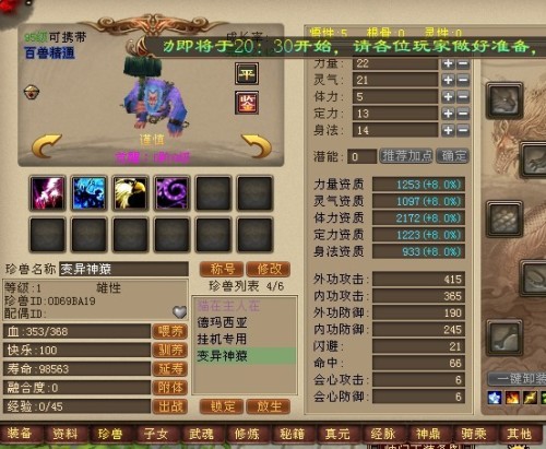 天龙八部卡如何轻松进战盟攻略来了