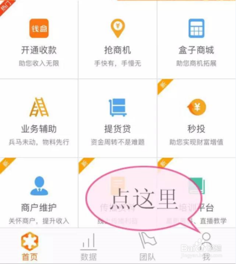 如何加入卡盟代理成为代理商的正确步骤