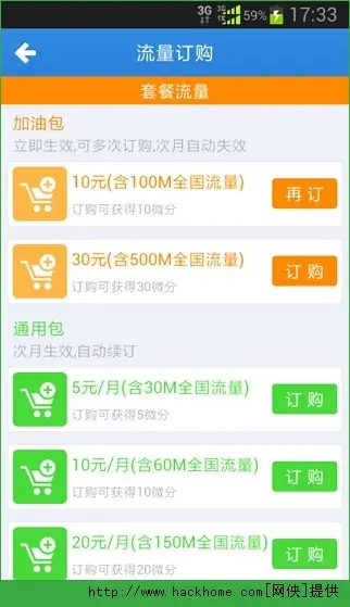 微卡盟平台app如何轻松实现手机流量变现