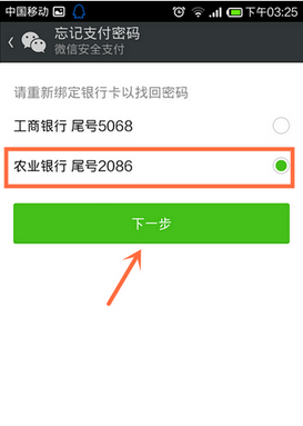 卡盟支付密码忘了如何是好怎样轻松找回