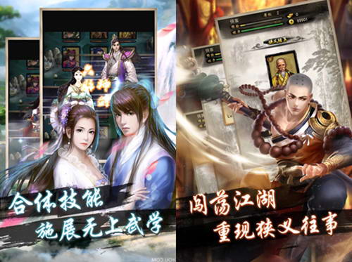金庸武侠卡盟版真的好玩吗值得一试吗