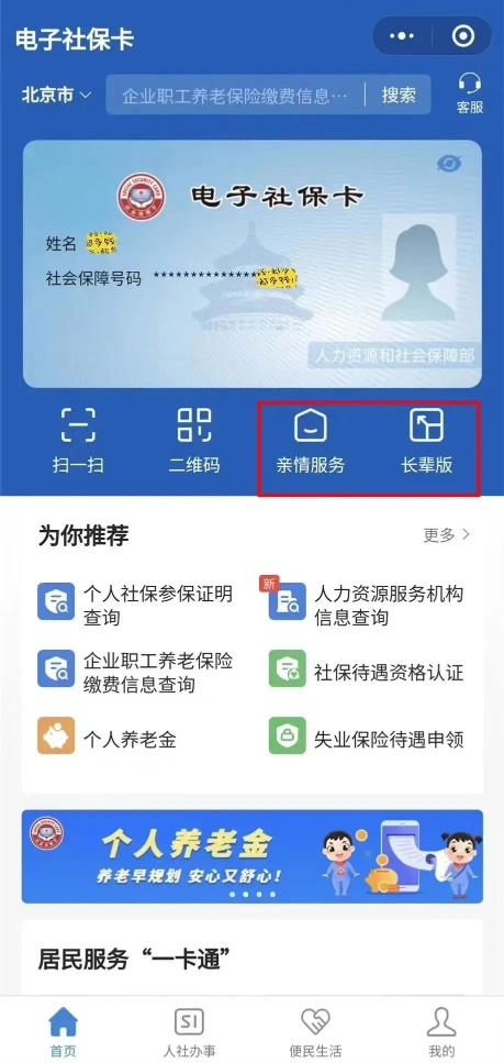 擎鸟卡盟是个啥软件揭秘其功能特点