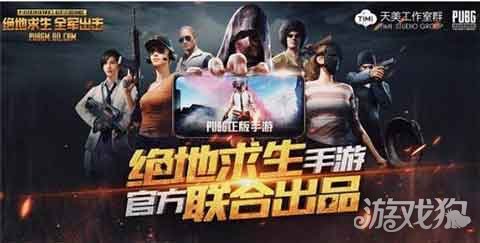 绝地求生狗哥卡盟如何轻松提升战力